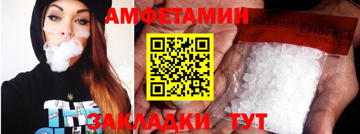 АМФ 98%  АМФЕТАМИН  Ачинск  Вход с VPN 
