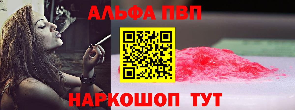 A-PVP кристаллы  Вход с VPN  Альфа ПВП кристаллы  цены наркотик  APVP  Ачинск  APVP Соль 