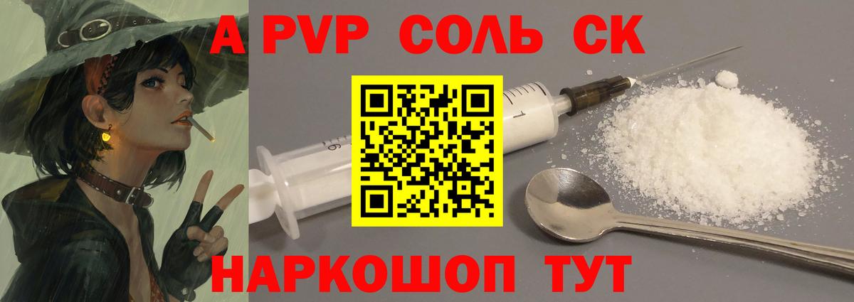 А ПВП СК Ачинск