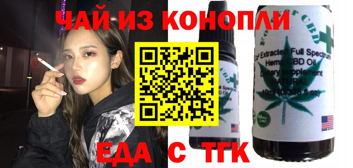 Ачинск  Canna-Cookies конопля  Вход с VPN 