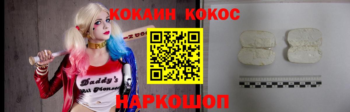 Кокаин Эквадор Ачинск