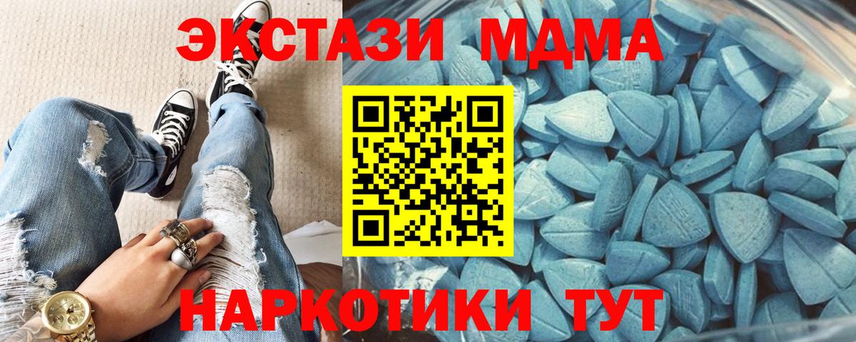 ЭКСТАЗИ 99%  ЭКСТАЗИ  Ecstasy XTC  Ачинск  наркошоп  Вход с VPN 