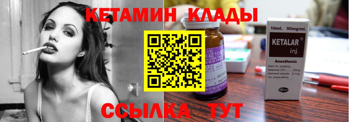 Ачинск  КЕТАМИН ketamine  Кетамин VHQ  площадка официальный сайт  Вход с VPN 