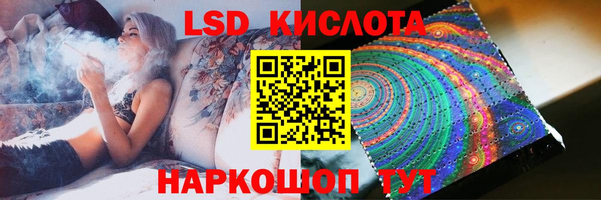 LSD-25 экстази  ЛСД экстази ecstasy  Вход с VPN  Ачинск 