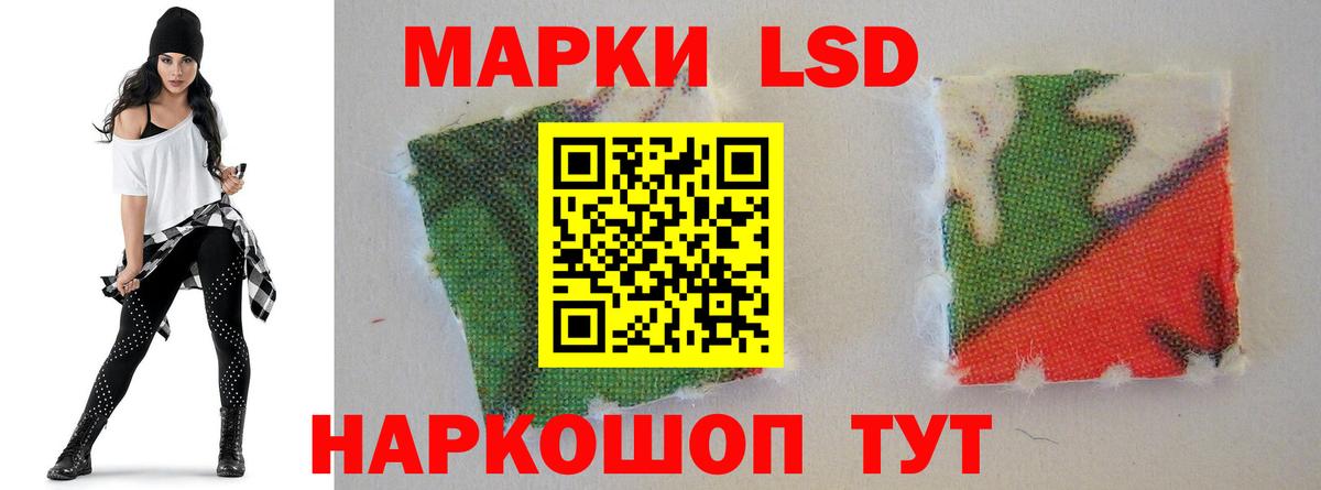 LSD-25 Ачинск