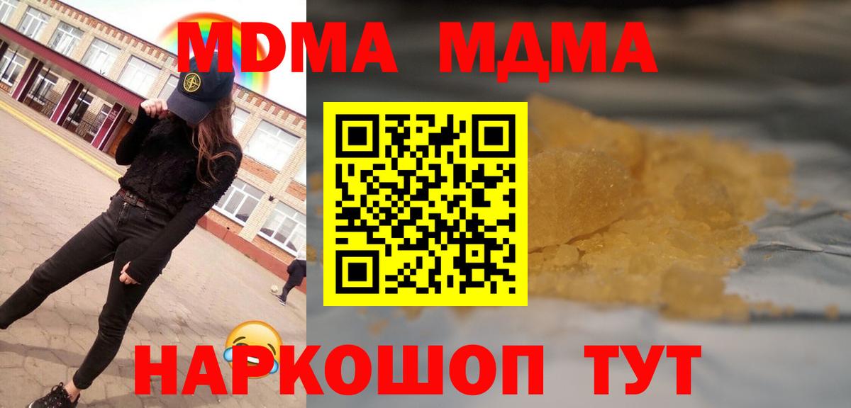 МДМА crystal Ачинск