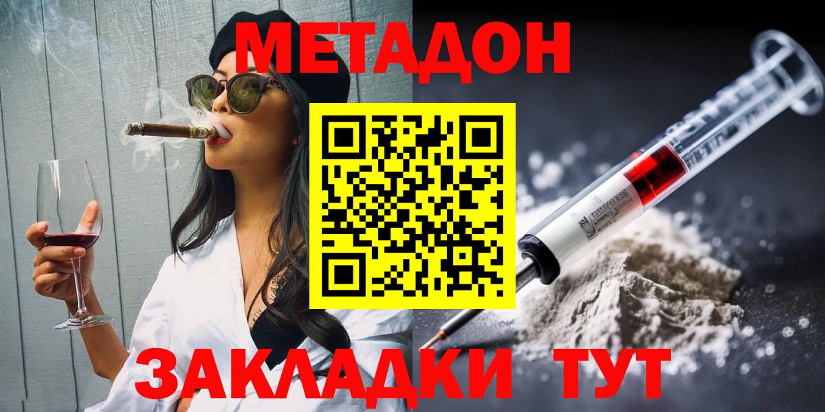 Метадон мёд  Вход с VPN  Ачинск 