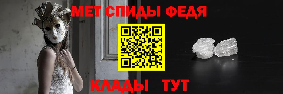 Метамфетамин кристалл  Вход с VPN  Ачинск 