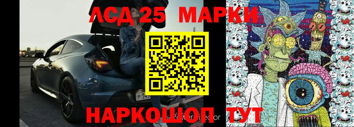 продажа наркотиков  Наркотические марки 1,8мг  Вход с VPN  Ачинск  Наркотические марки 1,8мг 