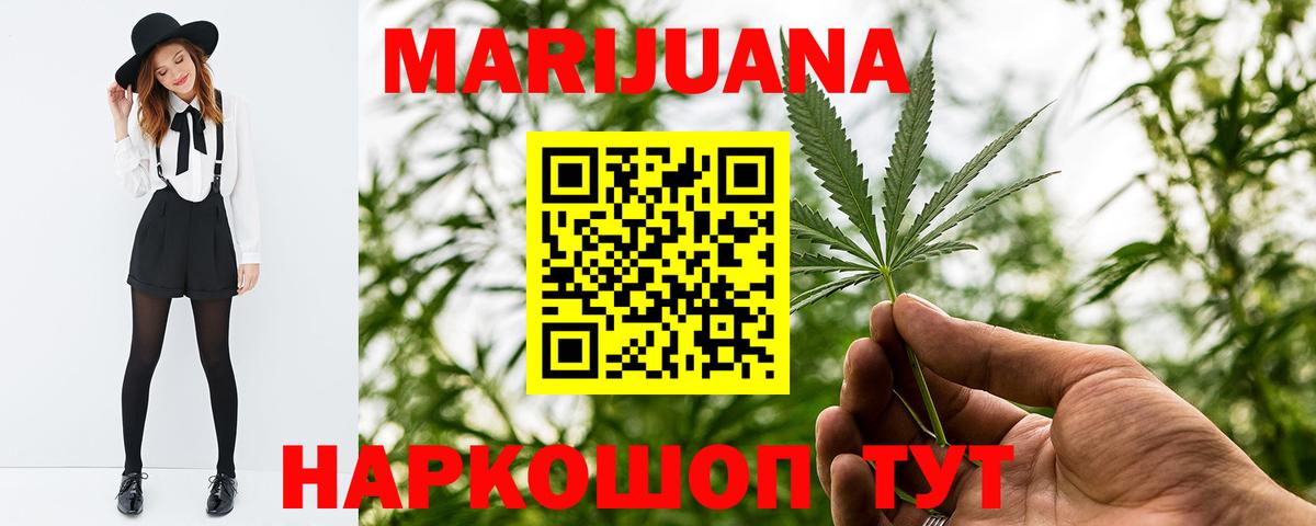 МЕФ   Ачинск  Метамфетамин  ГЕРОИН  ТГК  ГАШИШ  Вход с VPN  Гашиш  Cocaine  МДМА  Марихуана 